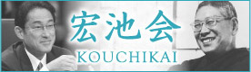 kouchikai_bnr
