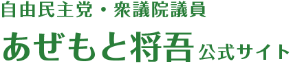 畦元将吾 Official Website